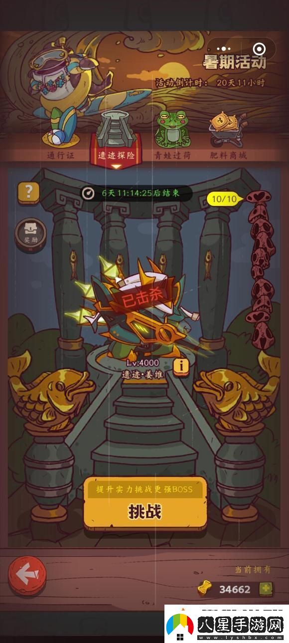 咸魚(yú)之王遺跡姜維攻略陣容推薦