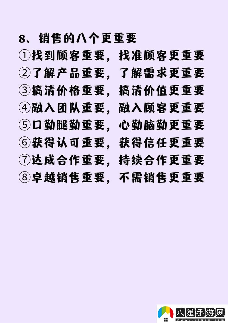 內容豐富銷售的銷售秘密3HD中字