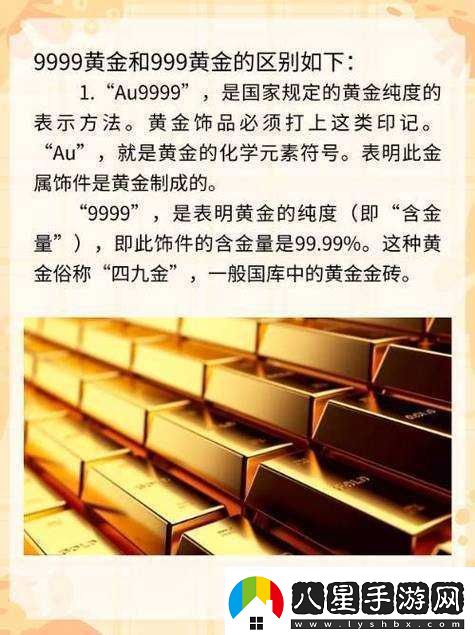 成色AU999.9