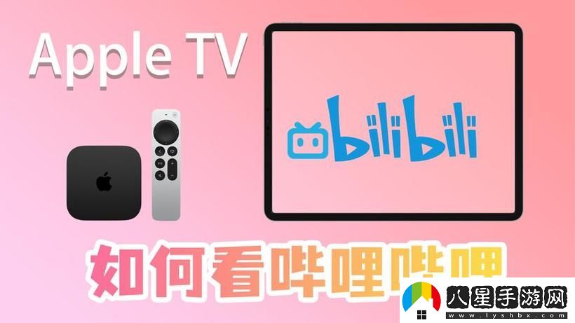 嗶哩嗶哩免費觀看入口