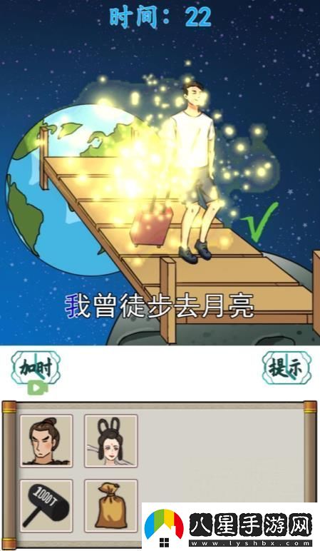 漢字找茬王聽歌作圖2答案是什么