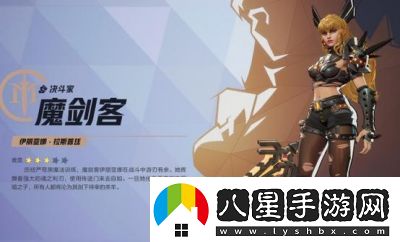 漫威爭鋒手游魔劍客技能介紹及攻略