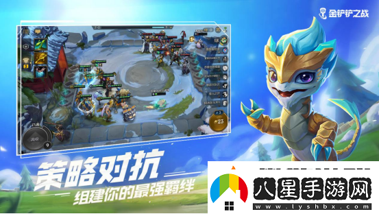 金鏟鏟之戰(zhàn)游戲玩法攻略