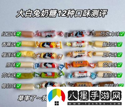 原味背后的秘密