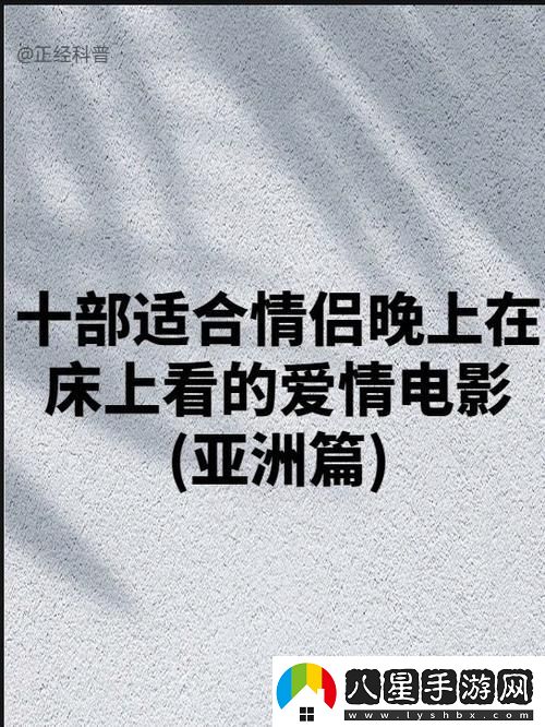 適合夫妻晚上看的愛情電視推薦