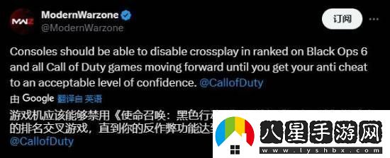 開掛的太多！玩家希望使命召喚21能關(guān)閉跨平臺功能