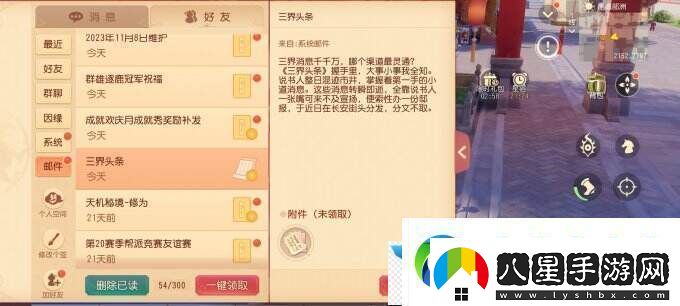 夢幻西游三維版三界頭條今日刊發(fā)