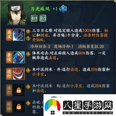 火影忍者手游2024年12月新忍者「穢土轉(zhuǎn)生」技能詳解