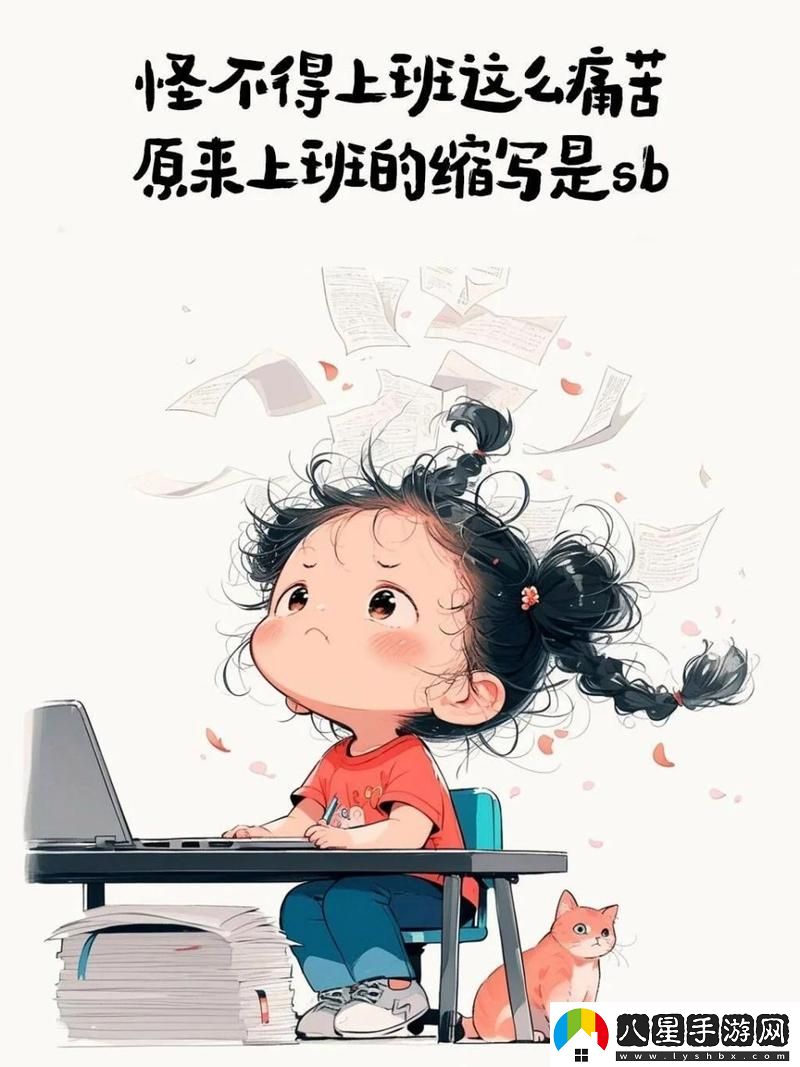 小sb是不是缺男人