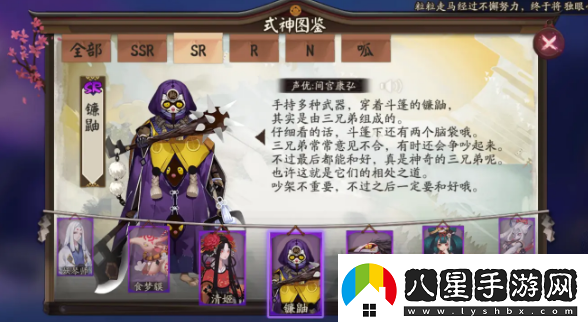 陰陽(yáng)師鐮鼬哪里多2024