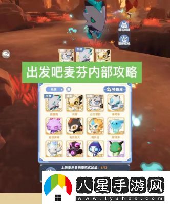 出發(fā)吧！麥芬劍士三轉(zhuǎn)坦克向攻略分享