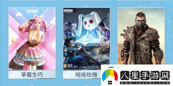 和平精英返場狂歡第三彈皮膚有哪些