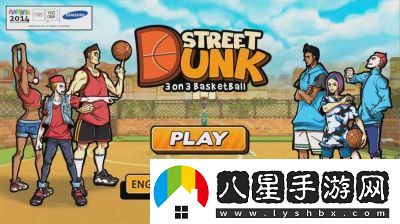 街頭籃球單機版