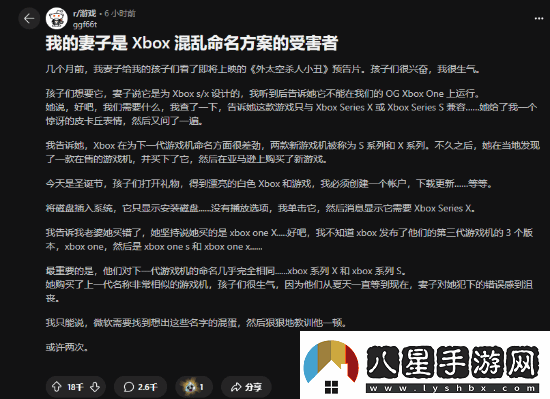玩家怒噴Xbox主機命名混亂