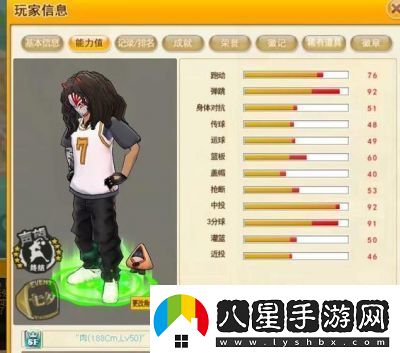 街籃手游前鋒位置解析