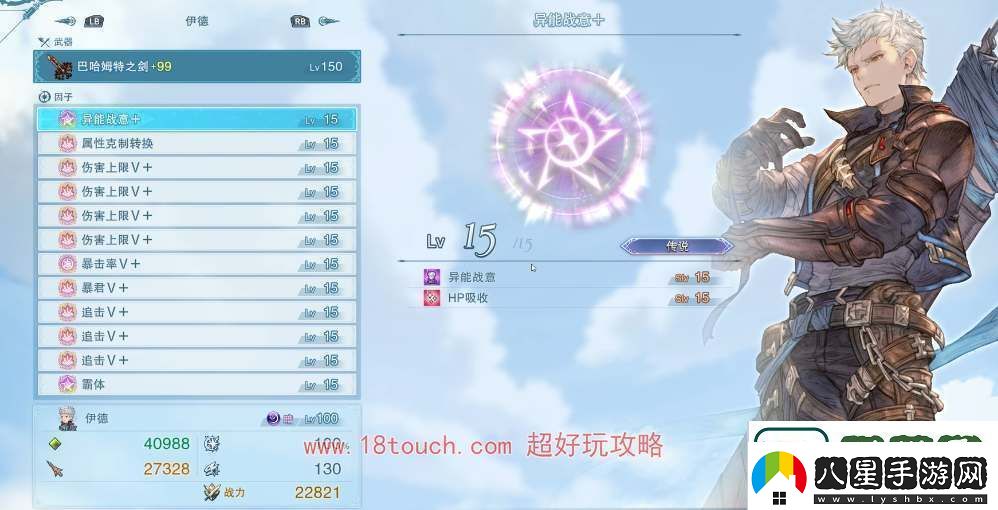 碧藍(lán)幻想relink伊德培養(yǎng)攻略