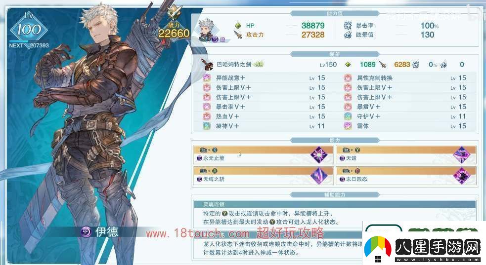 碧藍(lán)幻想relink伊德培養(yǎng)攻略