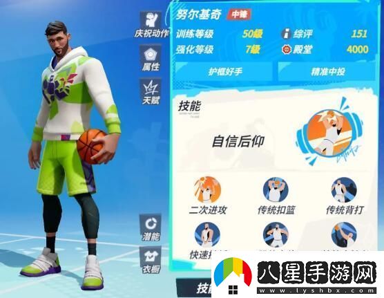 全明星街球派對(duì)初始球員怎么選