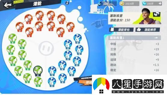 全明星街球派對(duì)初始球員怎么選