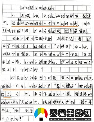 探索成長與理解的旅程——我的陪讀媽媽17節(jié)至29節(jié)