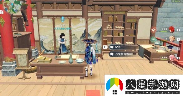 原神書抵萬金任務攻略