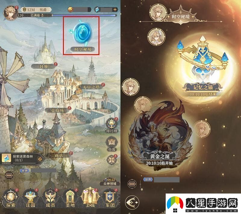 不朽家族記憶之錨怎么玩