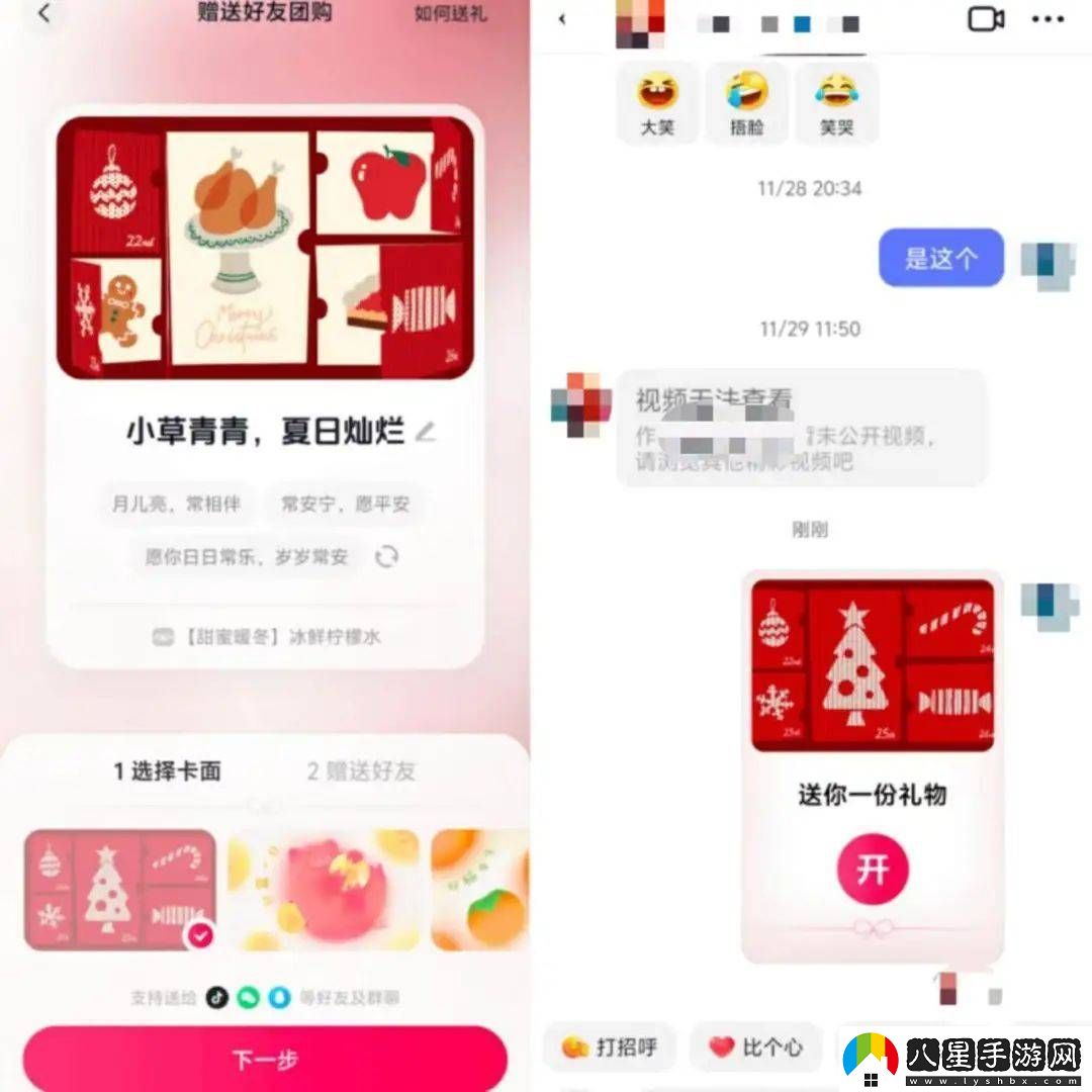 抖音微信齊推商品禮物紅包