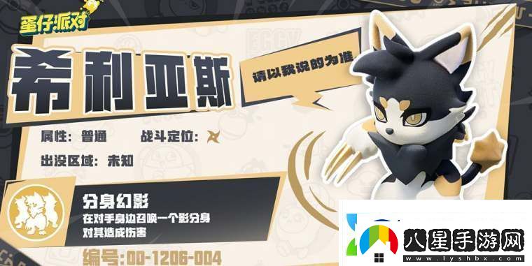 蛋仔派對(duì)艾比信物獲取途徑一覽