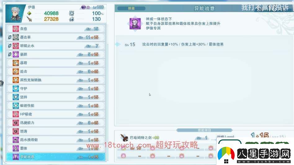 碧藍(lán)幻想relink伊德培養(yǎng)攻略