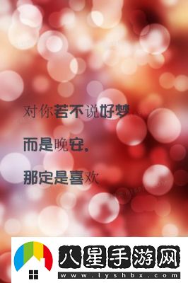 晚安森林游戲內(nèi)祈愿規(guī)則查詢方法詳解