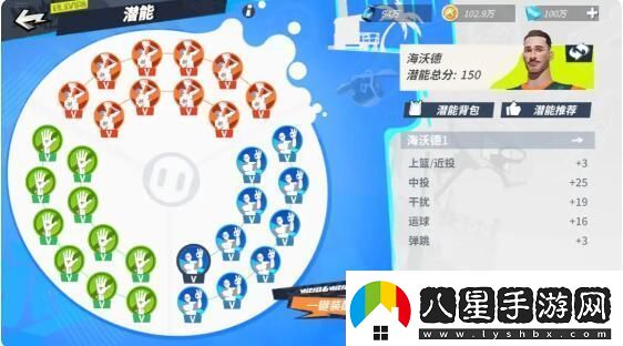 全明星街球派對(duì)初始球員怎么選