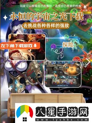 宇宙之光永恒玉劍仙裝備搭配指南