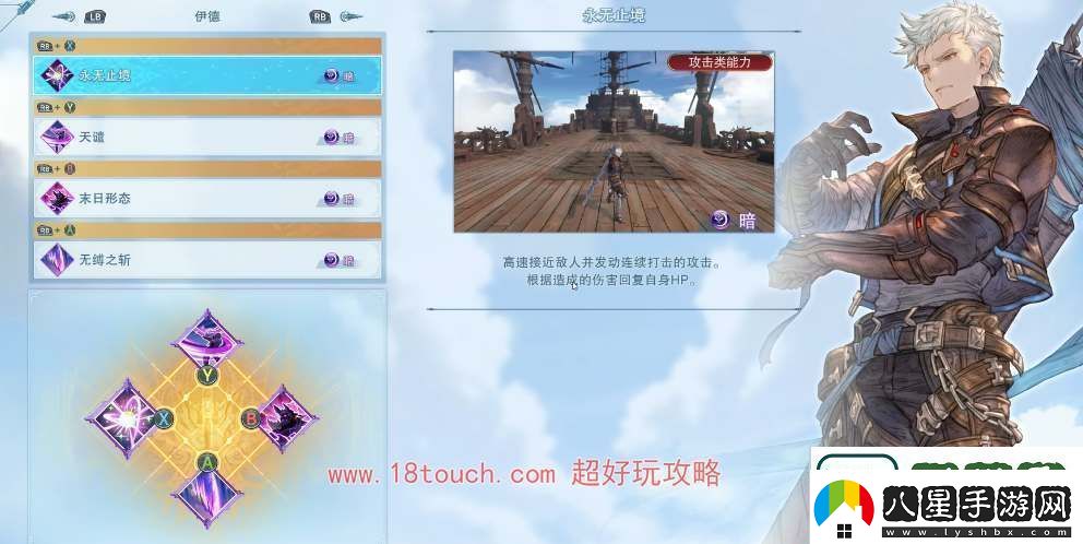 碧藍(lán)幻想relink伊德培養(yǎng)攻略