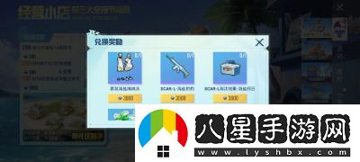 和平精英口令碼免費(fèi)永久皮膚2024