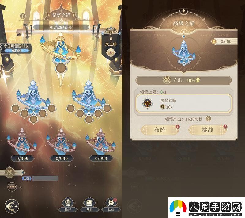 不朽家族記憶之錨怎么玩