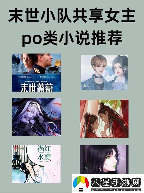 末世女主是小隊(duì)共用nh