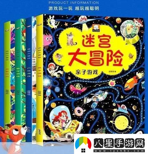 立即充電大冒險