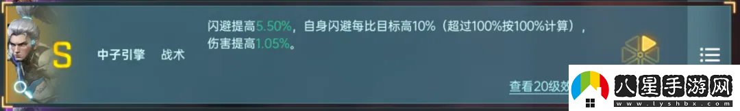 群星紀元英雄強隊推薦表