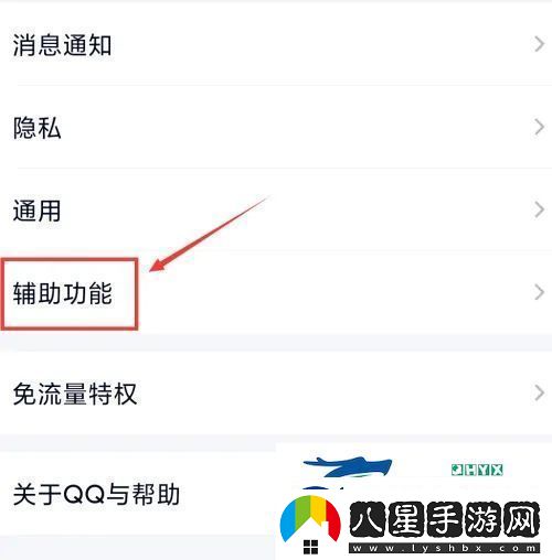 qq小世界怎么關(guān)閉