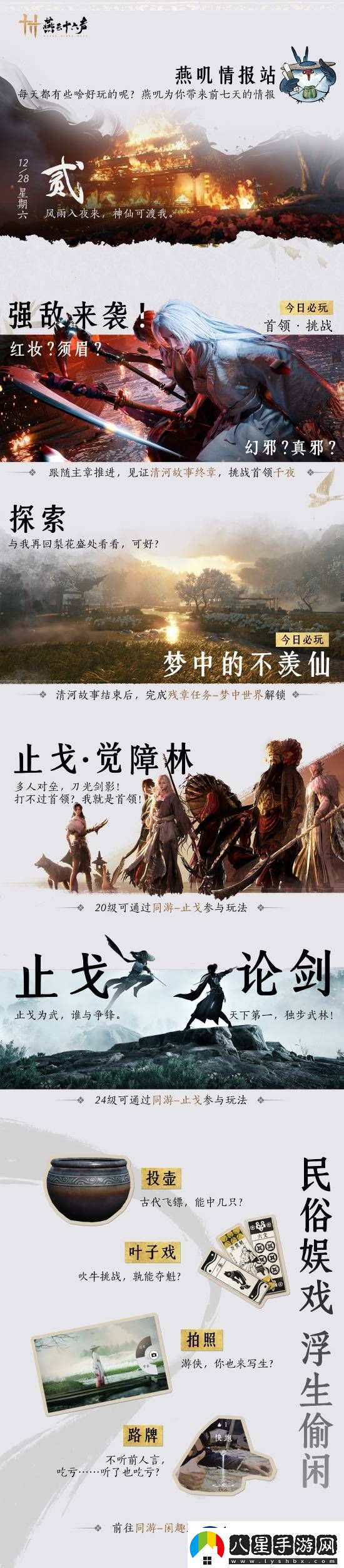 燕云十六聲玩家突破百萬！正加班加點(diǎn)修BUG搞優(yōu)化