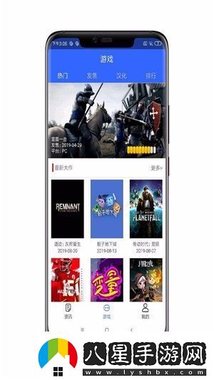 利來(lái)游戲資訊app下載安裝