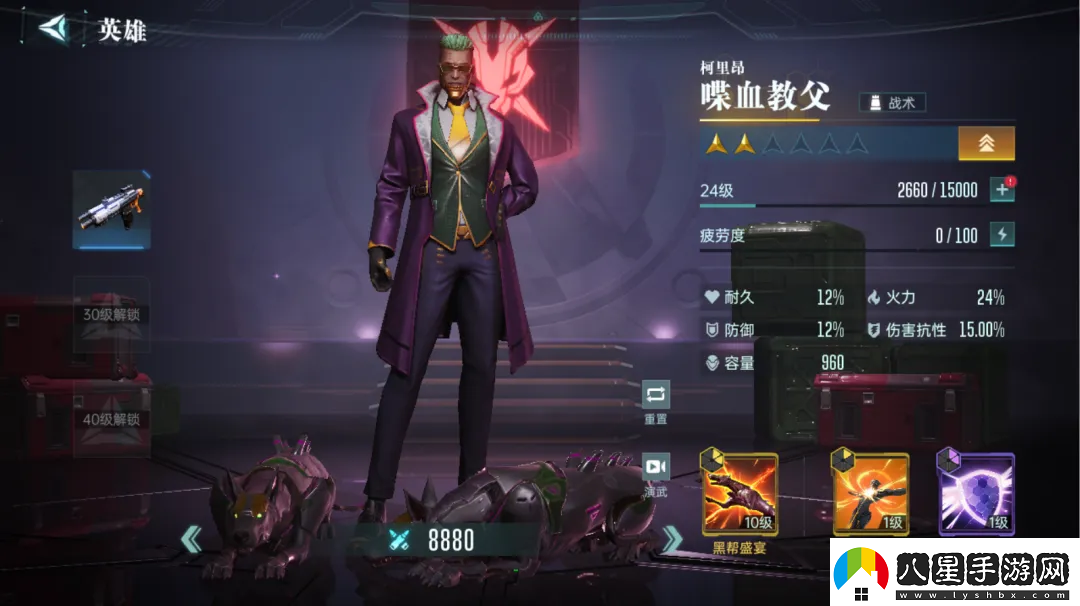 群星紀元英雄強隊推薦表