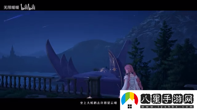 無(wú)限暖暖「流星季」