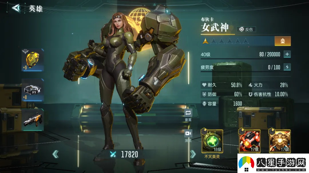 群星紀元英雄強隊推薦表