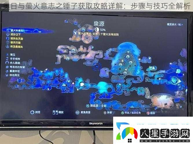 奧日與螢火意志之錘子獲取攻略詳解