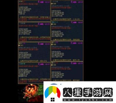 伏魔戰(zhàn)記3.9j全攻略