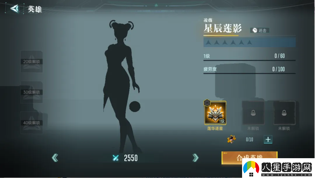 群星紀元英雄強隊推薦表