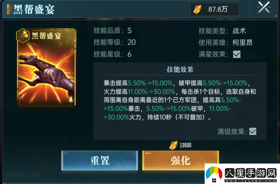 群星紀元英雄強隊推薦表