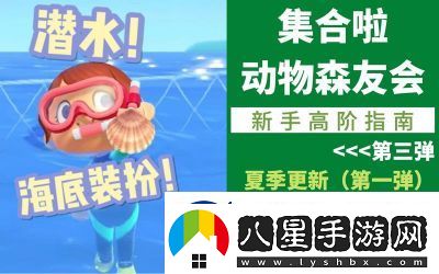 動(dòng)物之森手游游戲概述與新手玩法指南