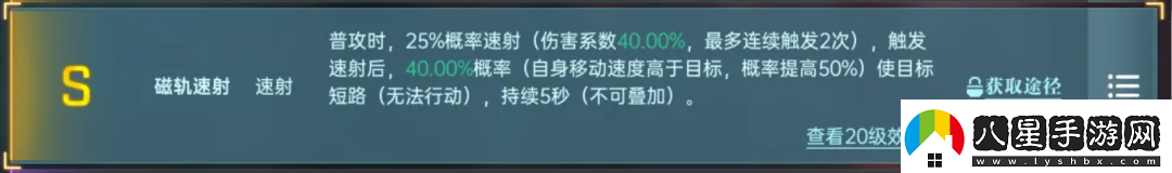 群星紀元英雄強隊推薦表